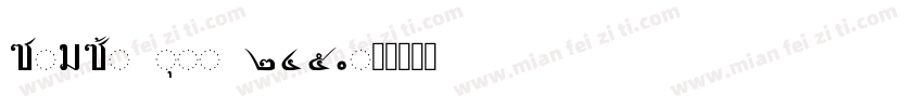 simsun bold 2450字体转换
